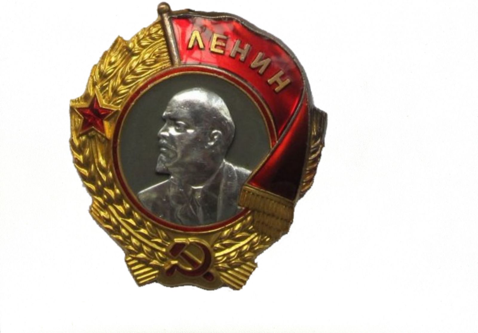 Орден Ленина 1943